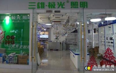 专业照明与五金零售服务商｜成都三雄极光照明公司介绍