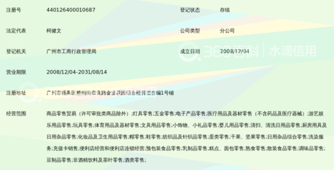 广东赛壹便利店第二百五十五分店 五金产品零售的创新实践