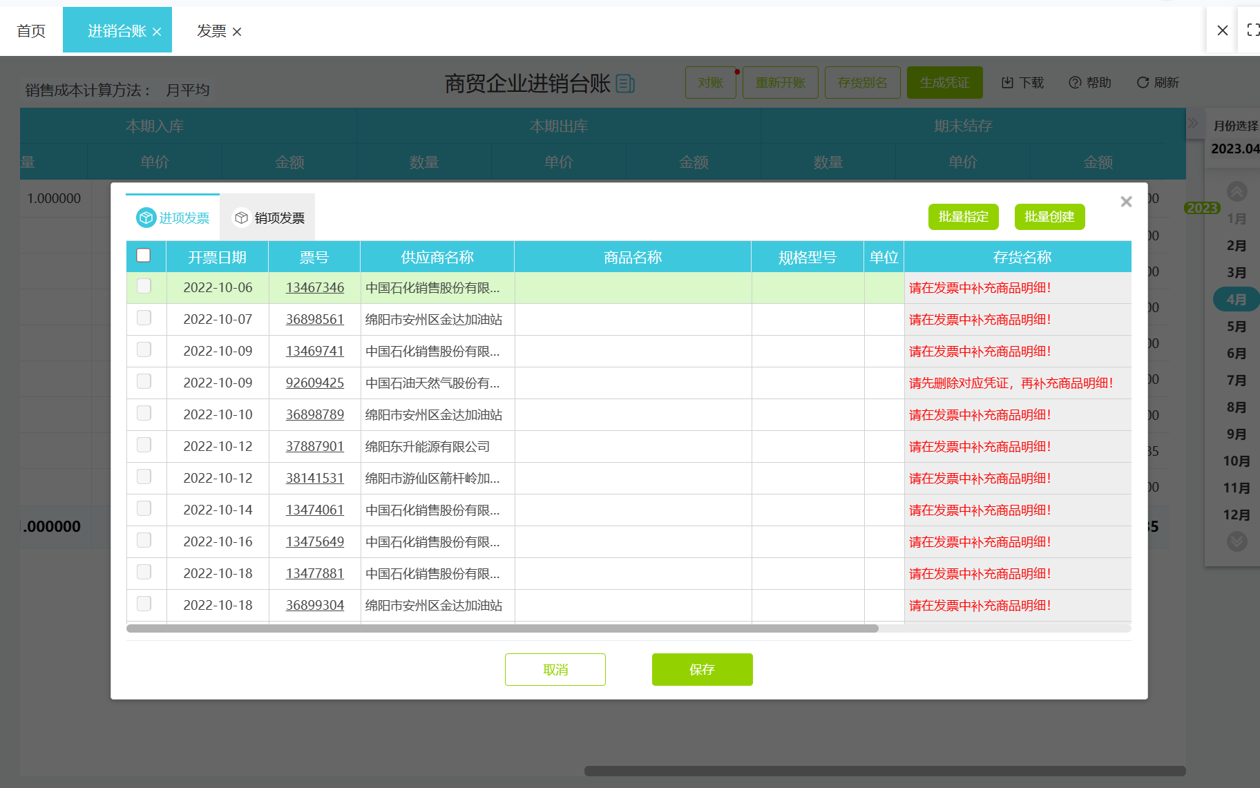 五金材料出入库单据填写规范要求
