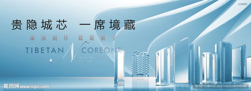 豪宅广告设计 打造高端地产市场的视觉盛宴